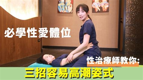 做愛 動態|圖解「性愛姿勢」20招！嘗試這些刺激陰蒂高潮、讓男生更持久的。